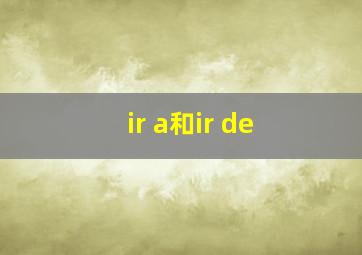 ir a和ir de